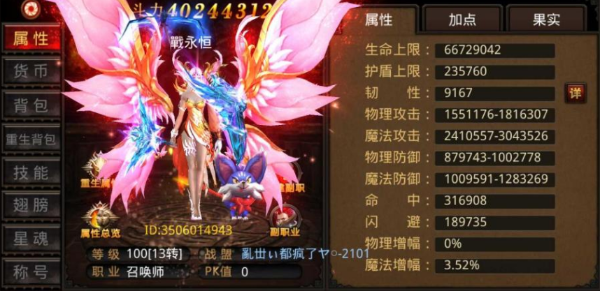 在全民奇迹中如何找到附魔 在全民奇迹中如何找到附魔