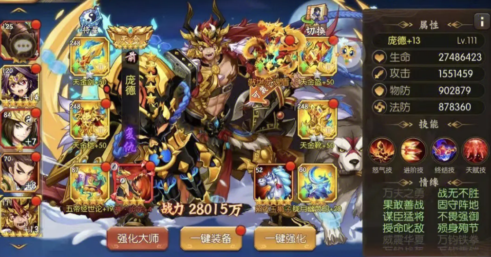 少年三国志2张郃巧变技能指南 少年三国志2张郃巧变技能指南