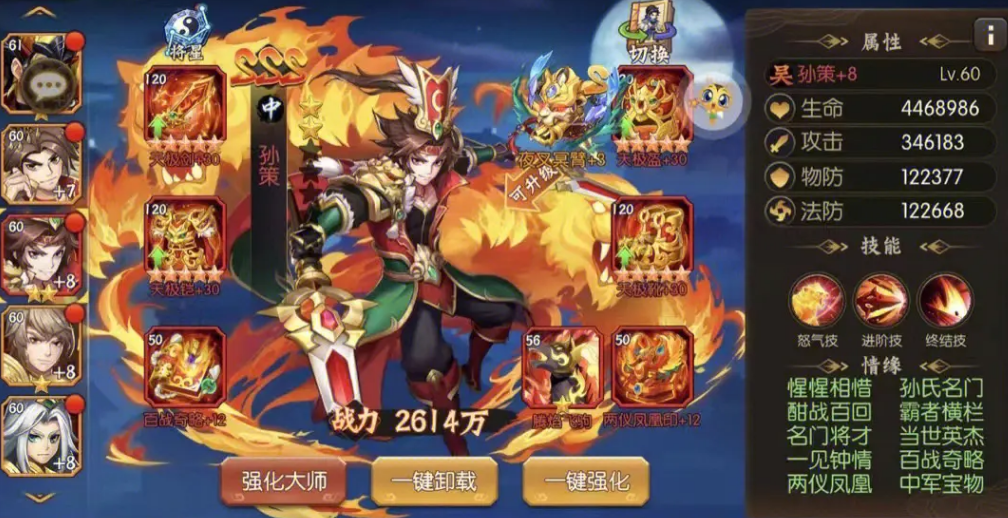 少年三国志2张郃巧变技能指南 少年三国志2张郃巧变技能指南