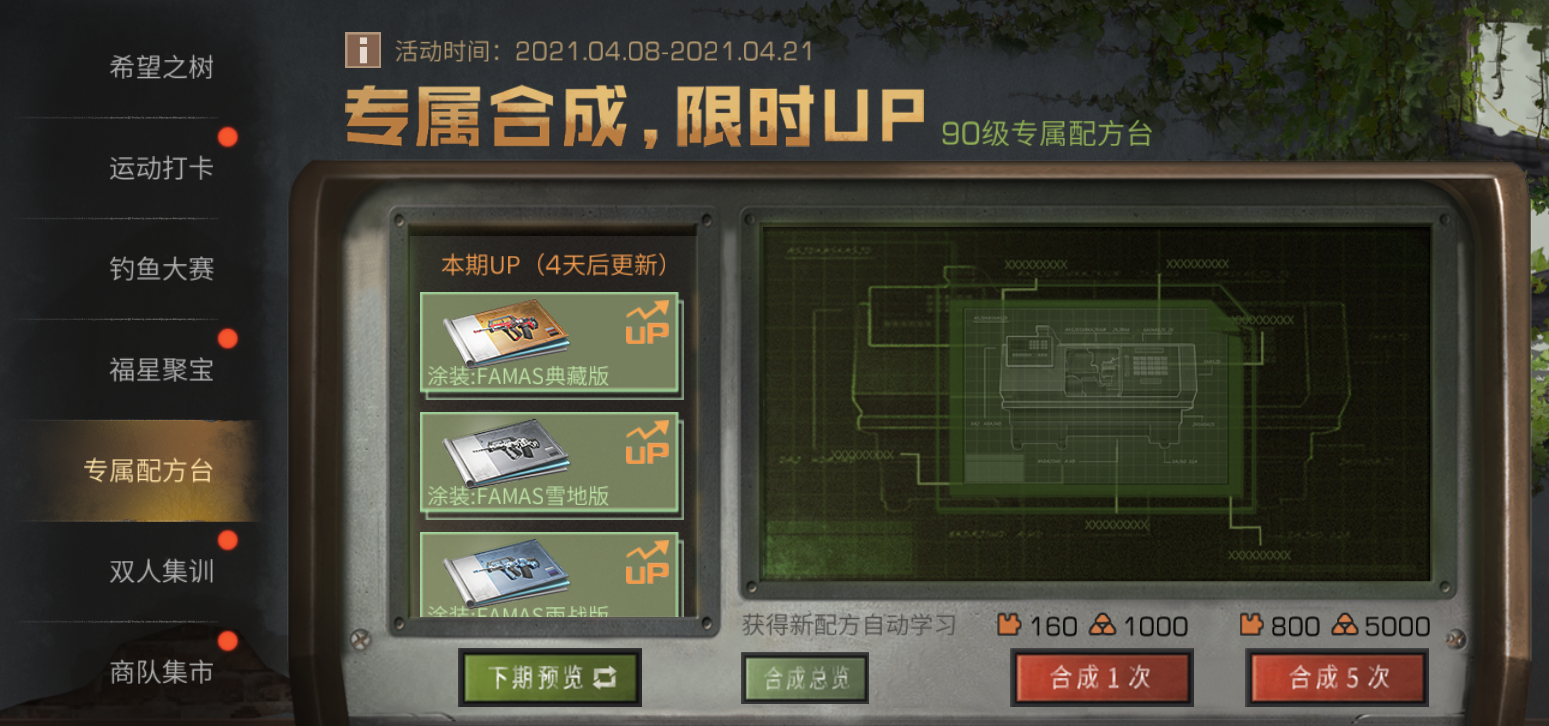 新入门明日之后你会选择哪个种族