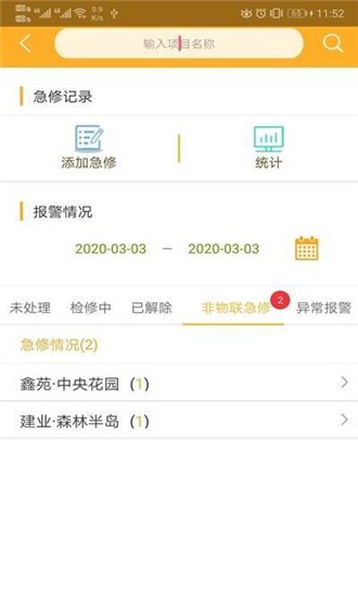 太行云梯