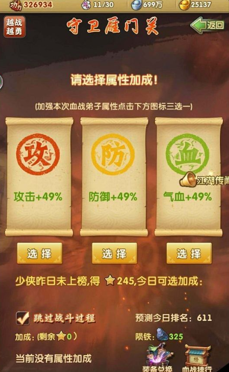 有哪些大掌门2非v阵容适合用来打团 有哪些大掌门2非v阵容适合用来打团
