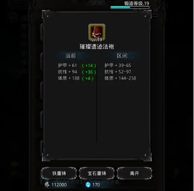 怎样才能在地下城堡2裂隙52层稳过 怎样才能在地下城堡2裂隙52层稳过