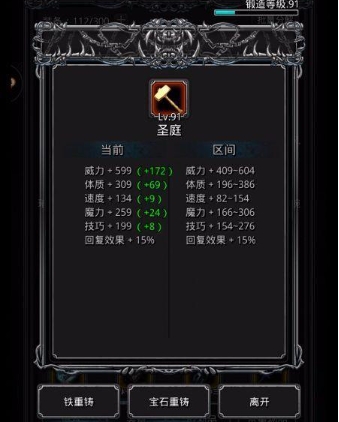 怎样才能在地下城堡2裂隙52层稳过 怎样才能在地下城堡2裂隙52层稳过