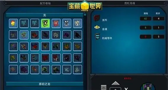 宝藏世界光辉碎片在哪 宝藏世界光辉碎片在哪