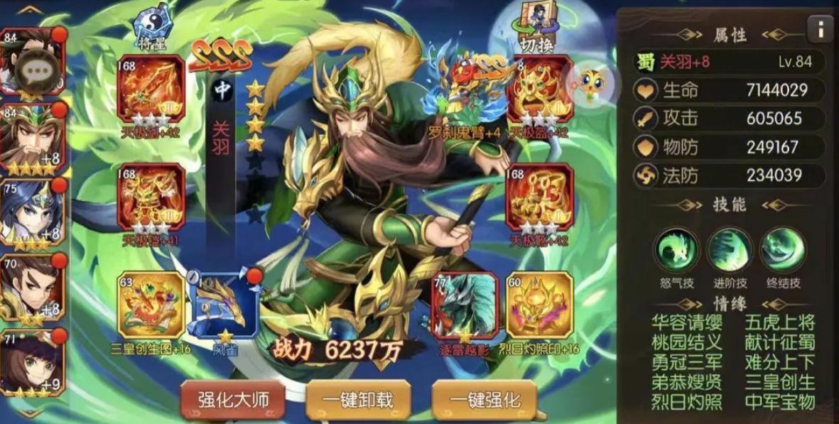 少年三国志2群雄的搭配是否会影响战斗力