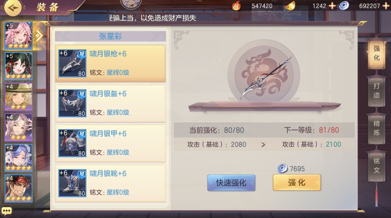 你认为三国幻想大陆哪个阵容厉害