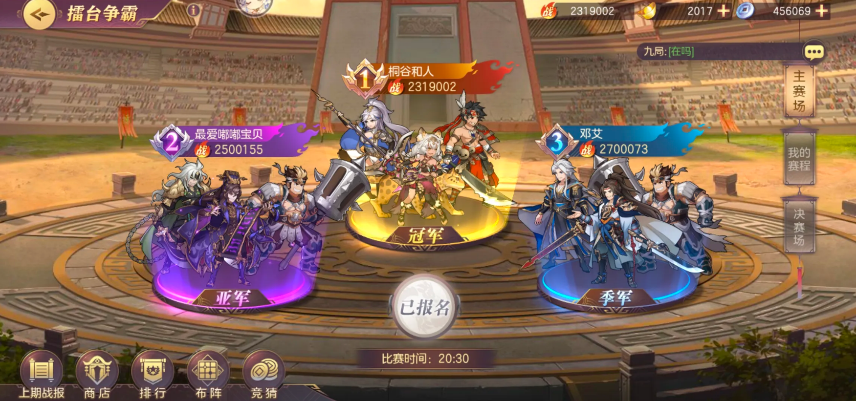 你认为三国幻想大陆哪个阵容厉害