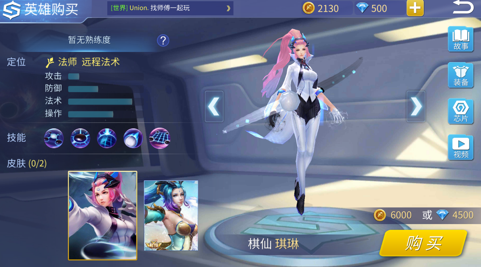 大家对时空召唤游击大师史太莫的技能属性有何评价