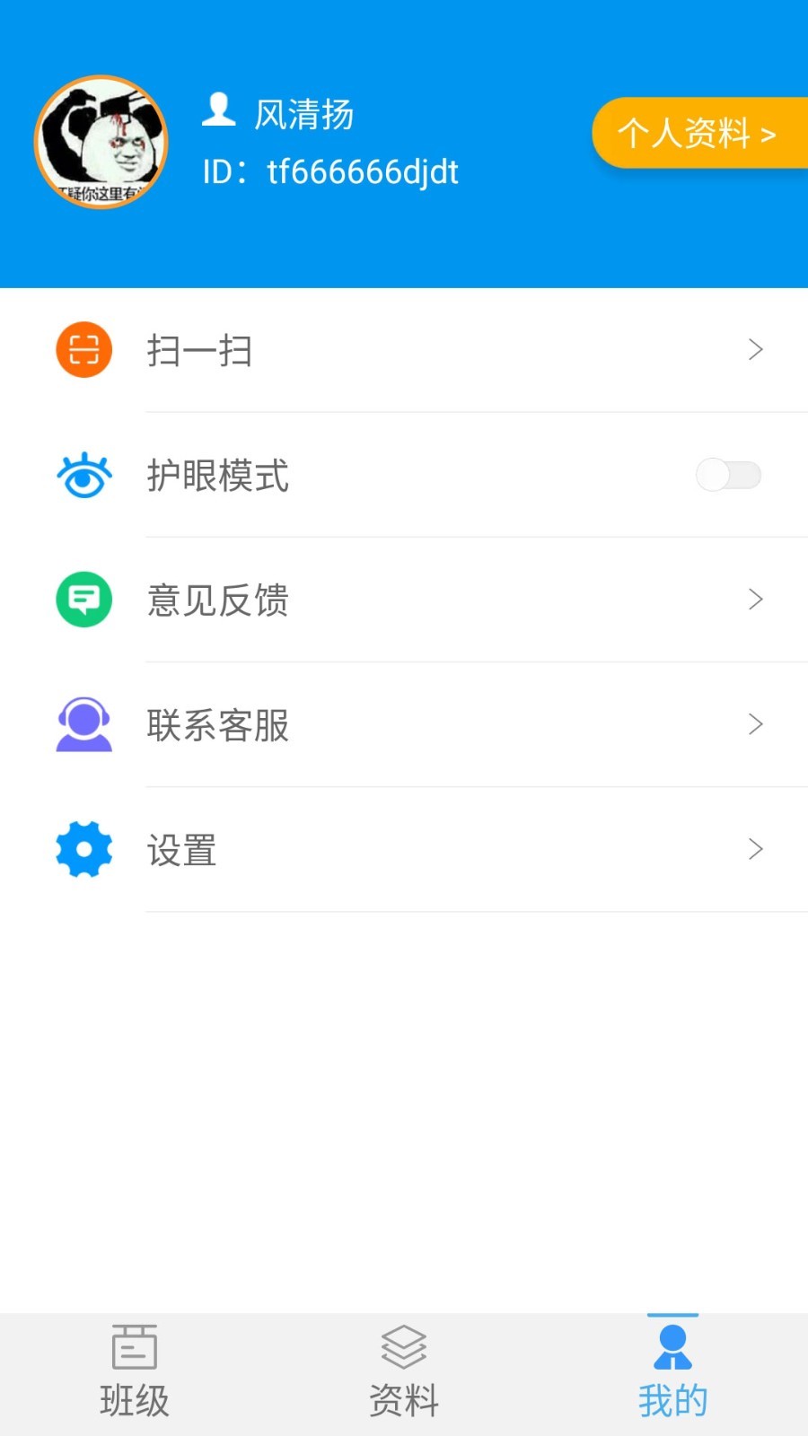 统一ai教师版