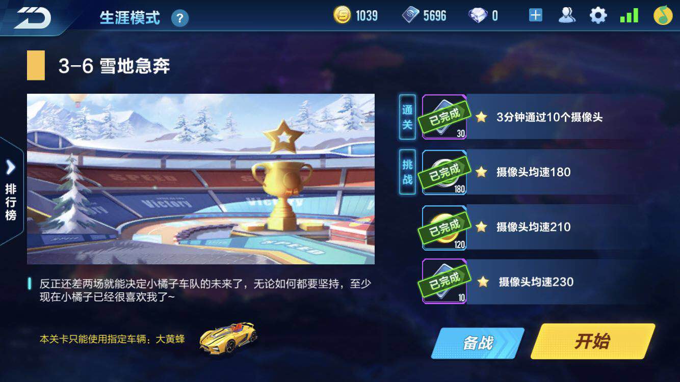 在qq飞车双人舞蹈中要如何献花