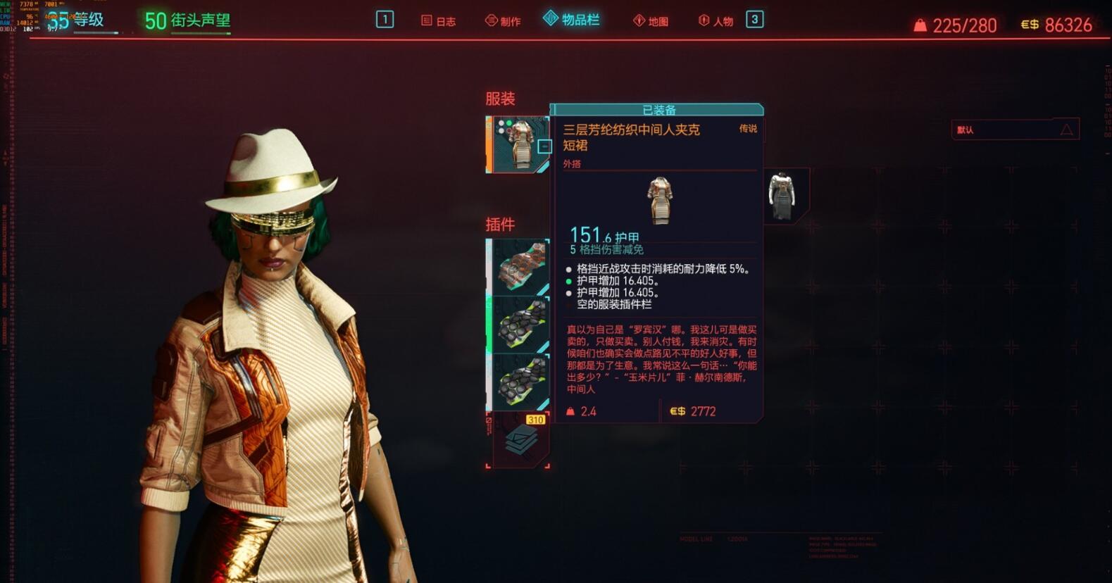 赛博朋克2077怎么让v活下来 赛博朋克2077怎么让v活下来