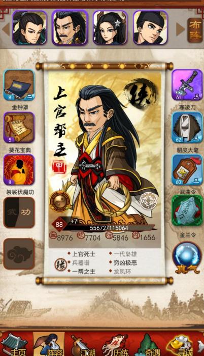 大掌门五人血战需要达到多少级才能参与 大掌门五人血战需要达到多少级才能参与