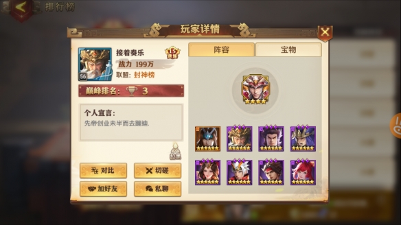 少年三国志的血狱套怎么获得