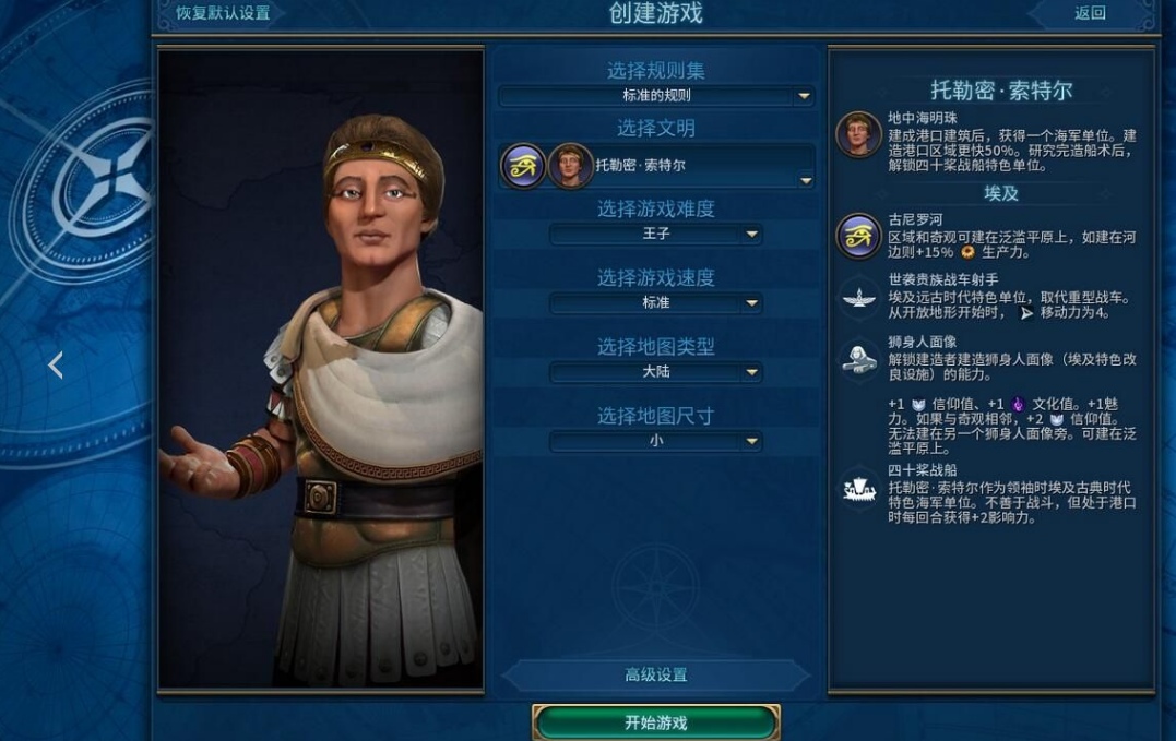 文明6萌新入门怎么玩 文明6萌新入门怎么玩