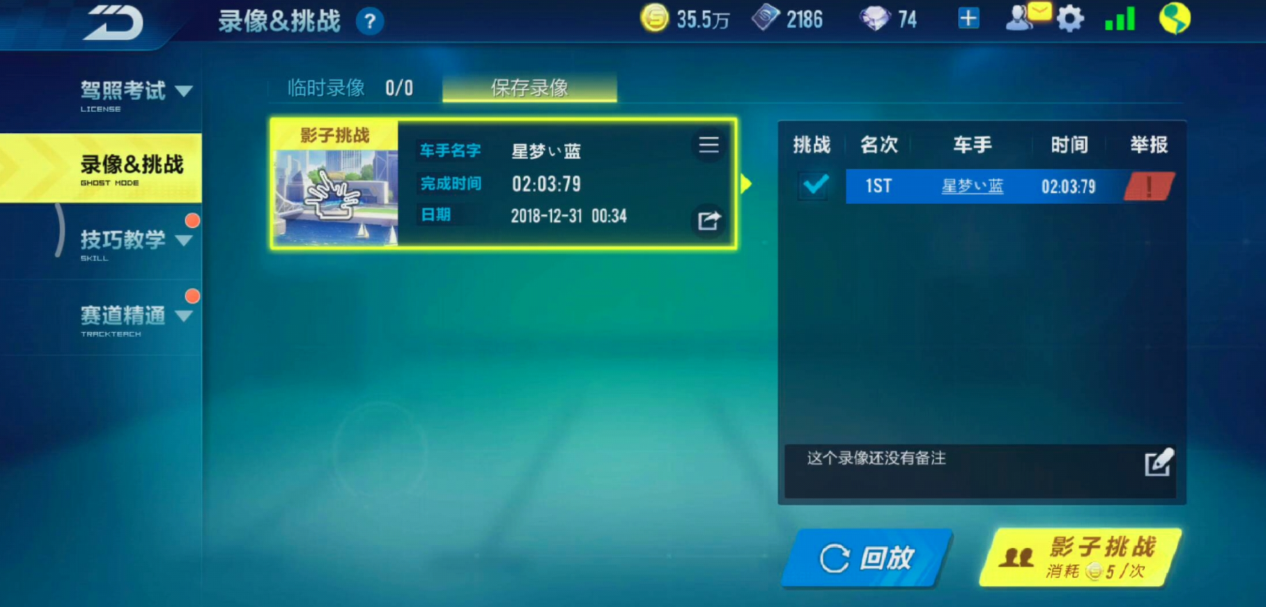 如何以免费的方式在qq飞车手游中获得钻石