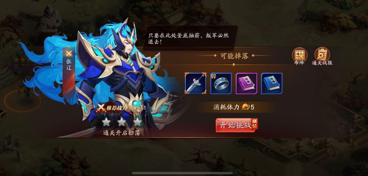 放开那三国3抽金将中推荐的金将有哪些