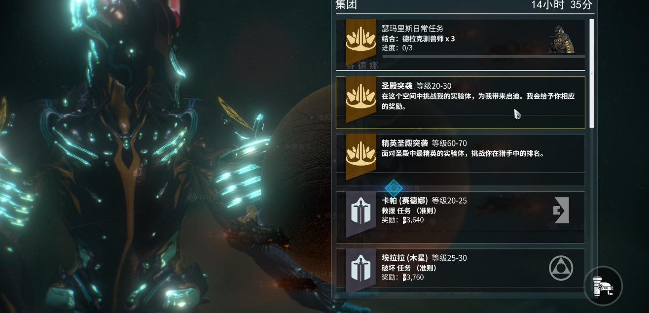 星际战甲狮子是什么职业 星际战甲狮子是什么职业