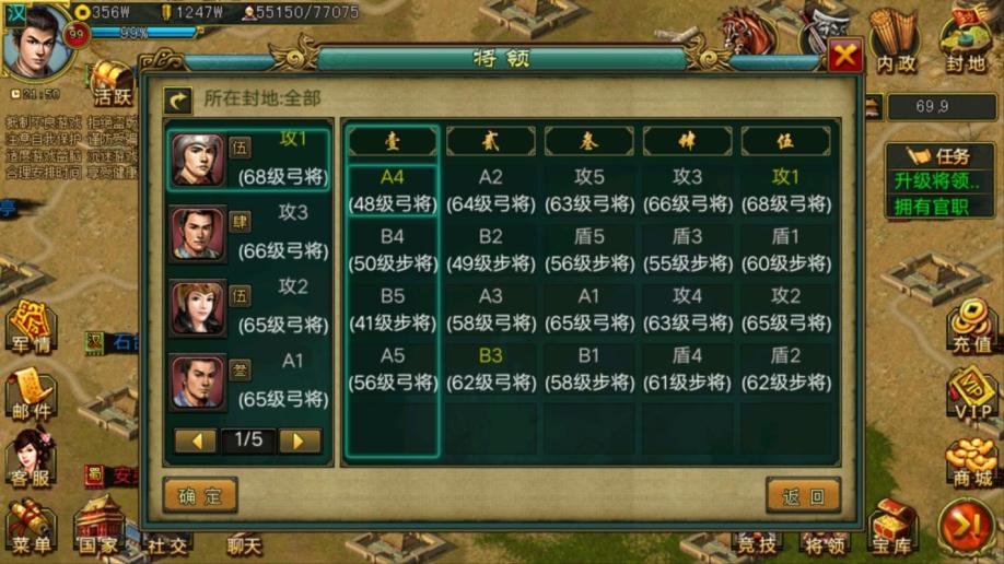 帝王三国将领能够操控哪些兵种