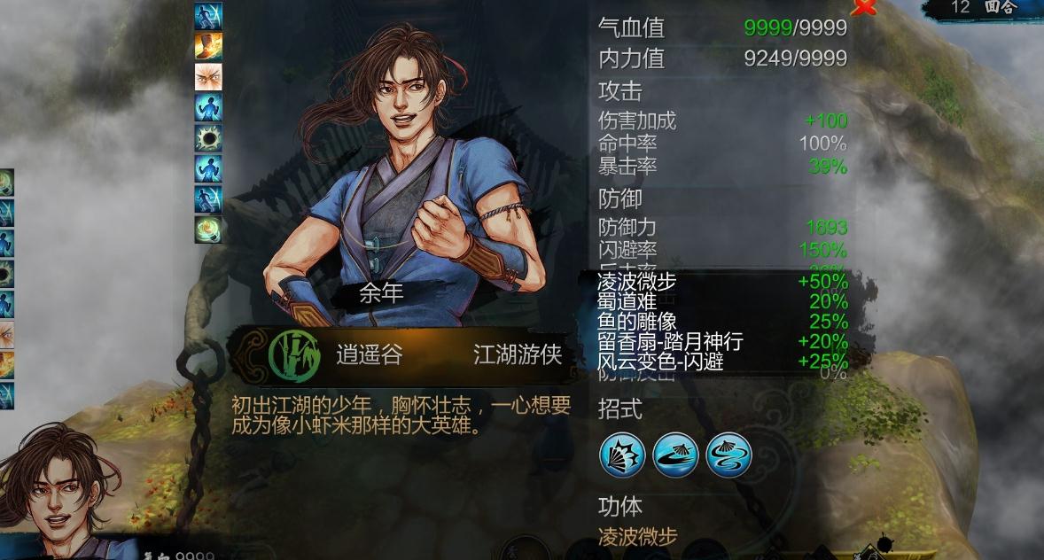 怎么解锁侠客风云传中的宝箱 怎么解锁侠客风云传中的宝箱