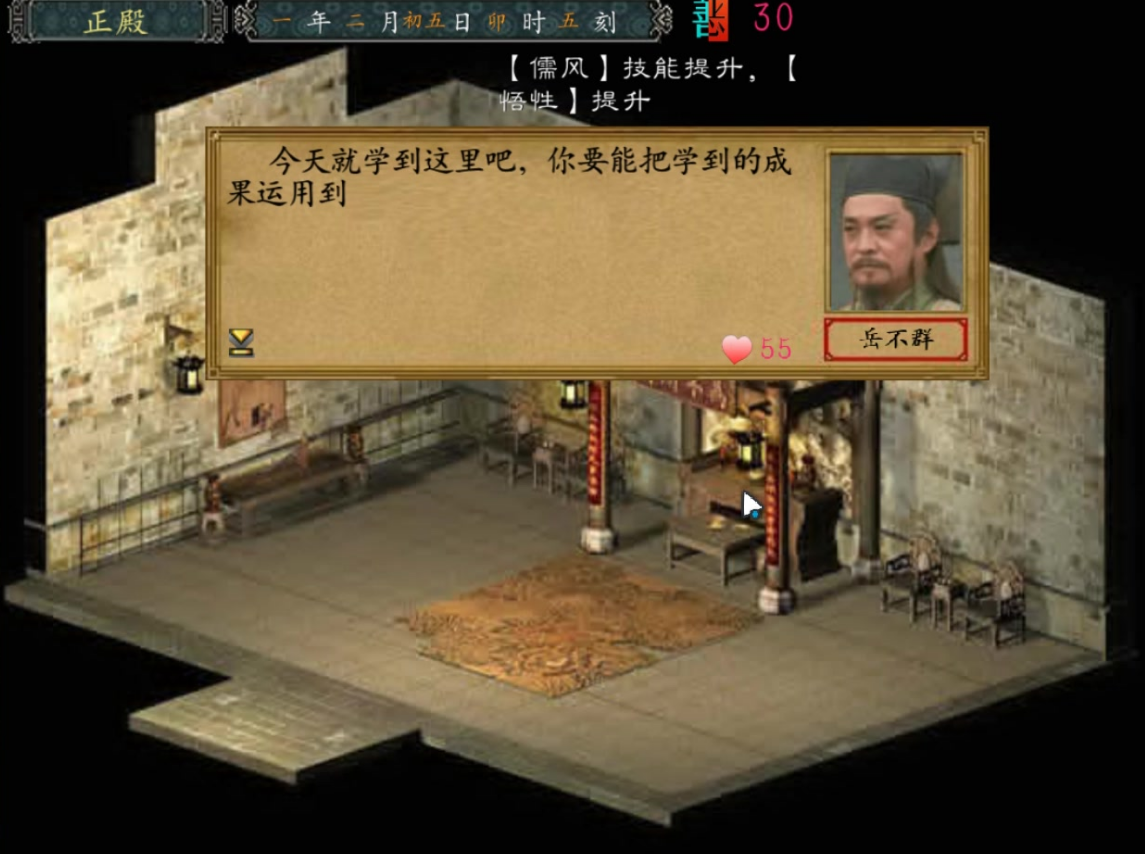 如何在金庸群侠传5中获得郭芙郭襄