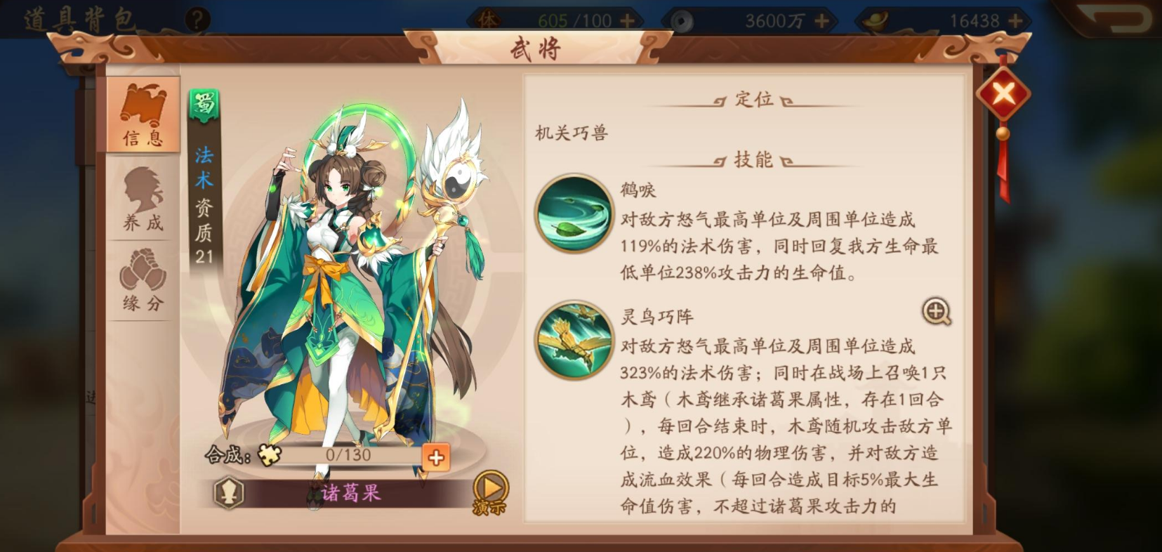 少年三国志中橙将提升等级的方法是什么