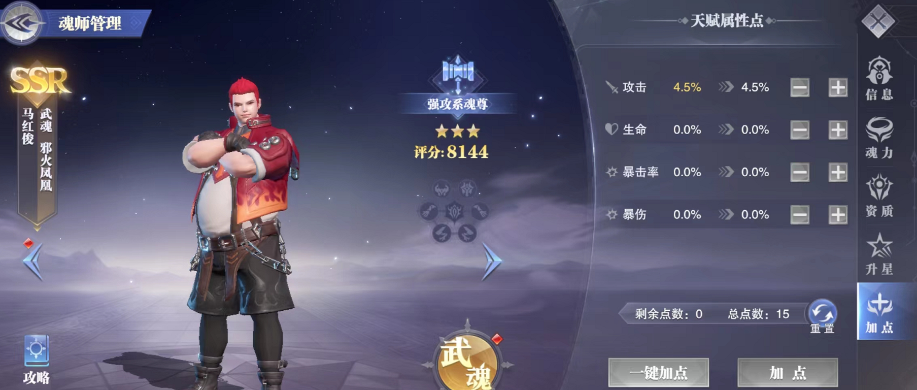 斗罗大陆武魂觉醒如何开始最初联盟 斗罗大陆武魂觉醒如何开始最初联盟
