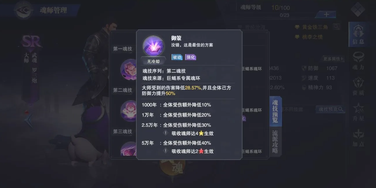 斗罗大陆武魂觉醒如何开始最初联盟 斗罗大陆武魂觉醒如何开始最初联盟