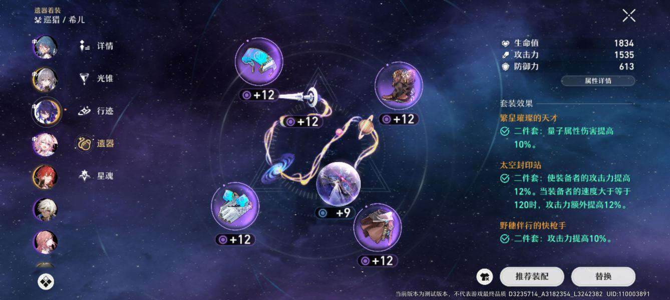 崩坏星穹铁道银狼输出收益怎么样