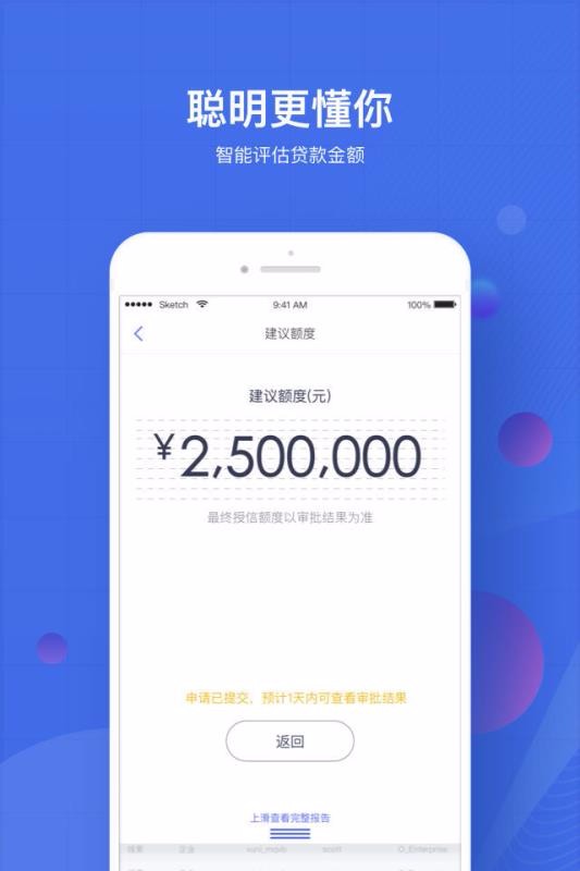慧石_截图2