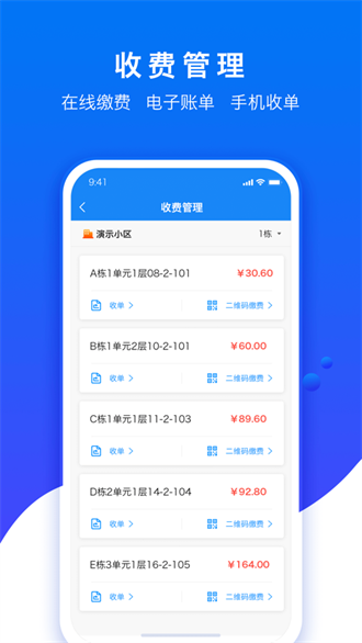 绘管家