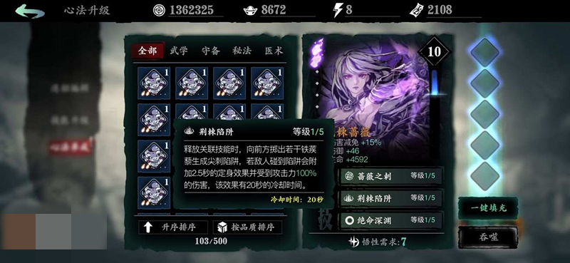 影之刃2贤者技能加点 影之刃2贤者技能加点
