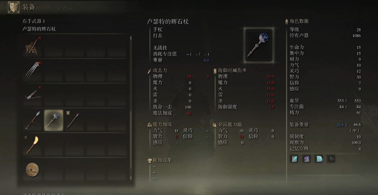 艾尔登法环图鉴在哪里