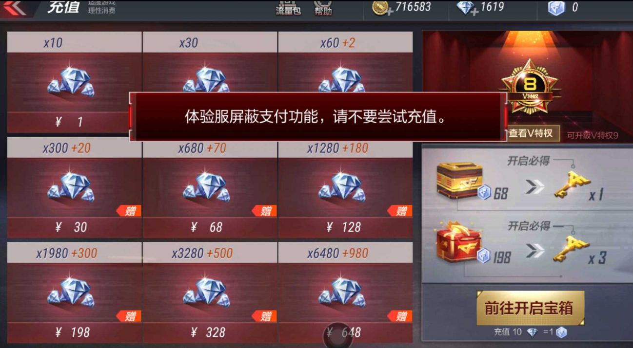 穿越火线的排位赛规则有哪些 穿越火线的排位赛规则有哪些