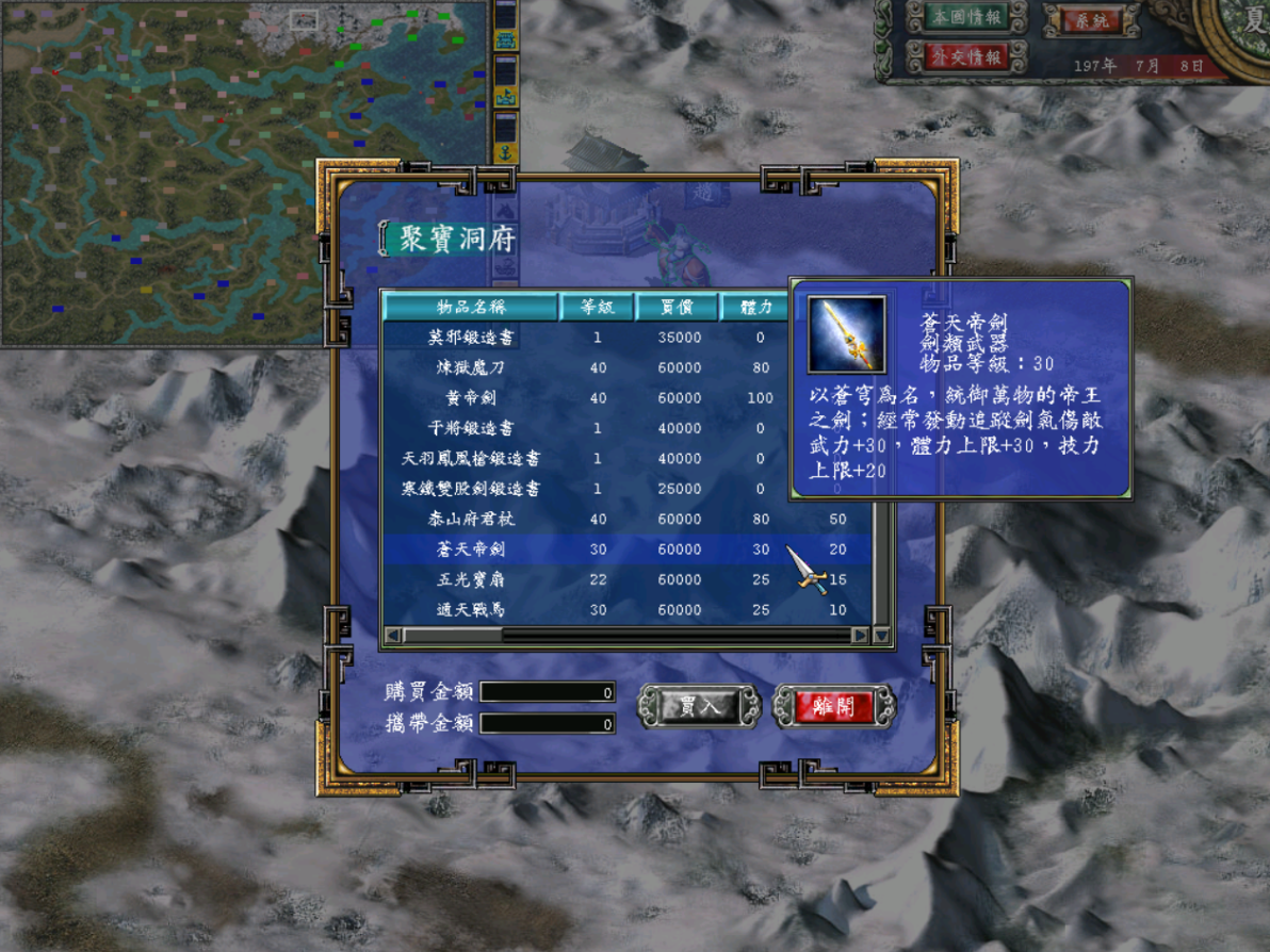 三国群英传7怎么增加兵