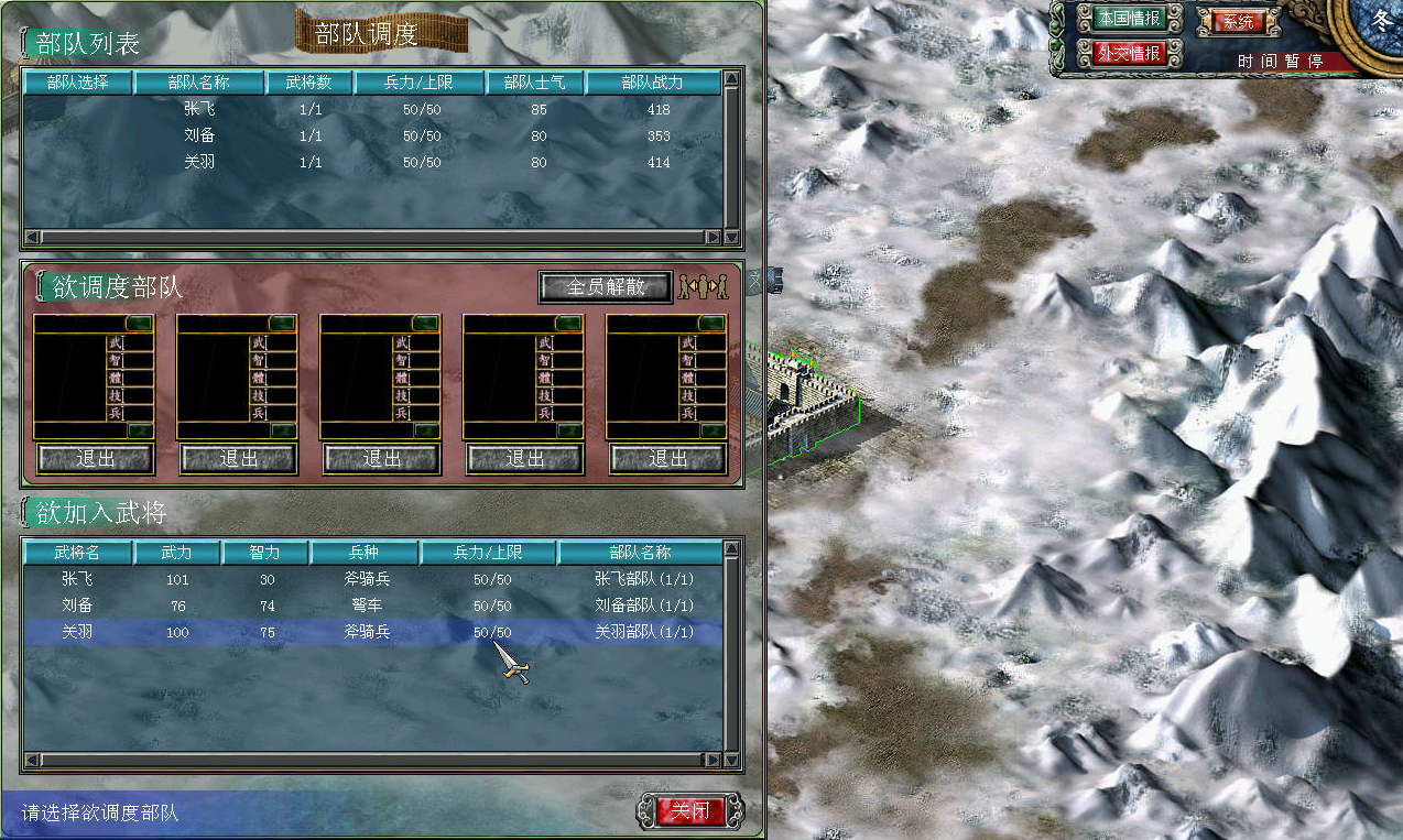 三国群英传7怎么增加兵