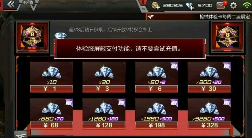 穿越火线的排位赛规则有哪些 穿越火线的排位赛规则有哪些