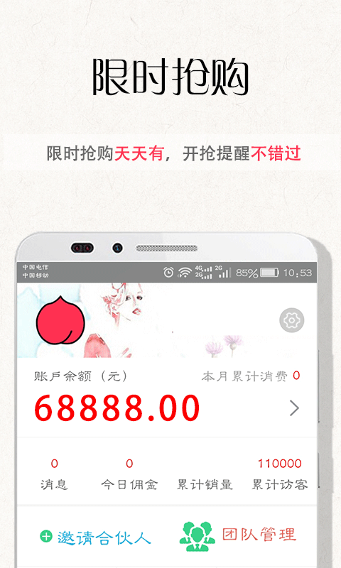 u桃