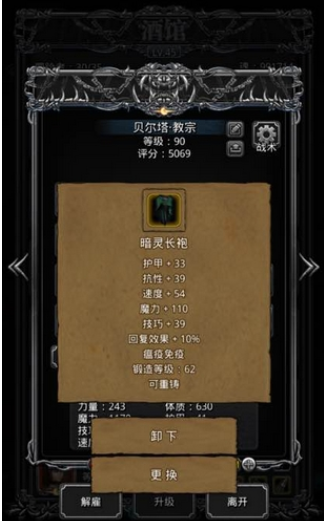 地下城堡2黑暗觉醒职业搭配能否自由搭配 地下城堡2黑暗觉醒职业搭配能否自由搭配