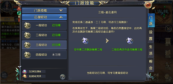 卧虎藏龙2中的燕云州奇遇任务有多刺激有趣
