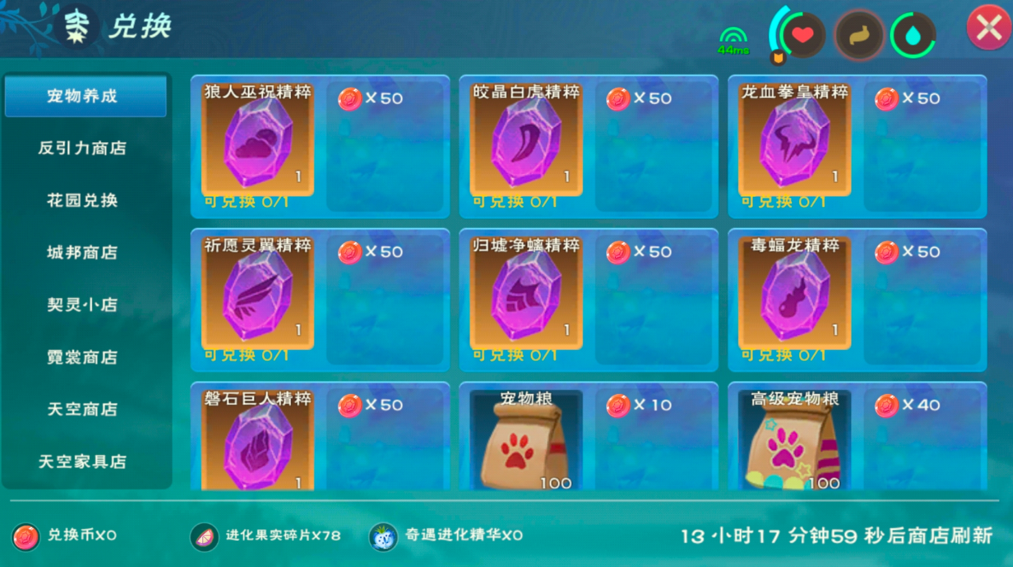 创造与魔法魔法蝾螈宠物水下生活是否可行