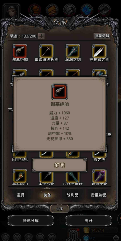 地下城堡2的尘埃存在于哪里