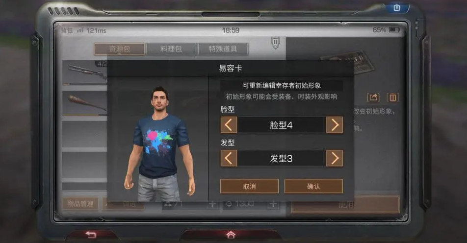 明日之后的引导任务怎么触发