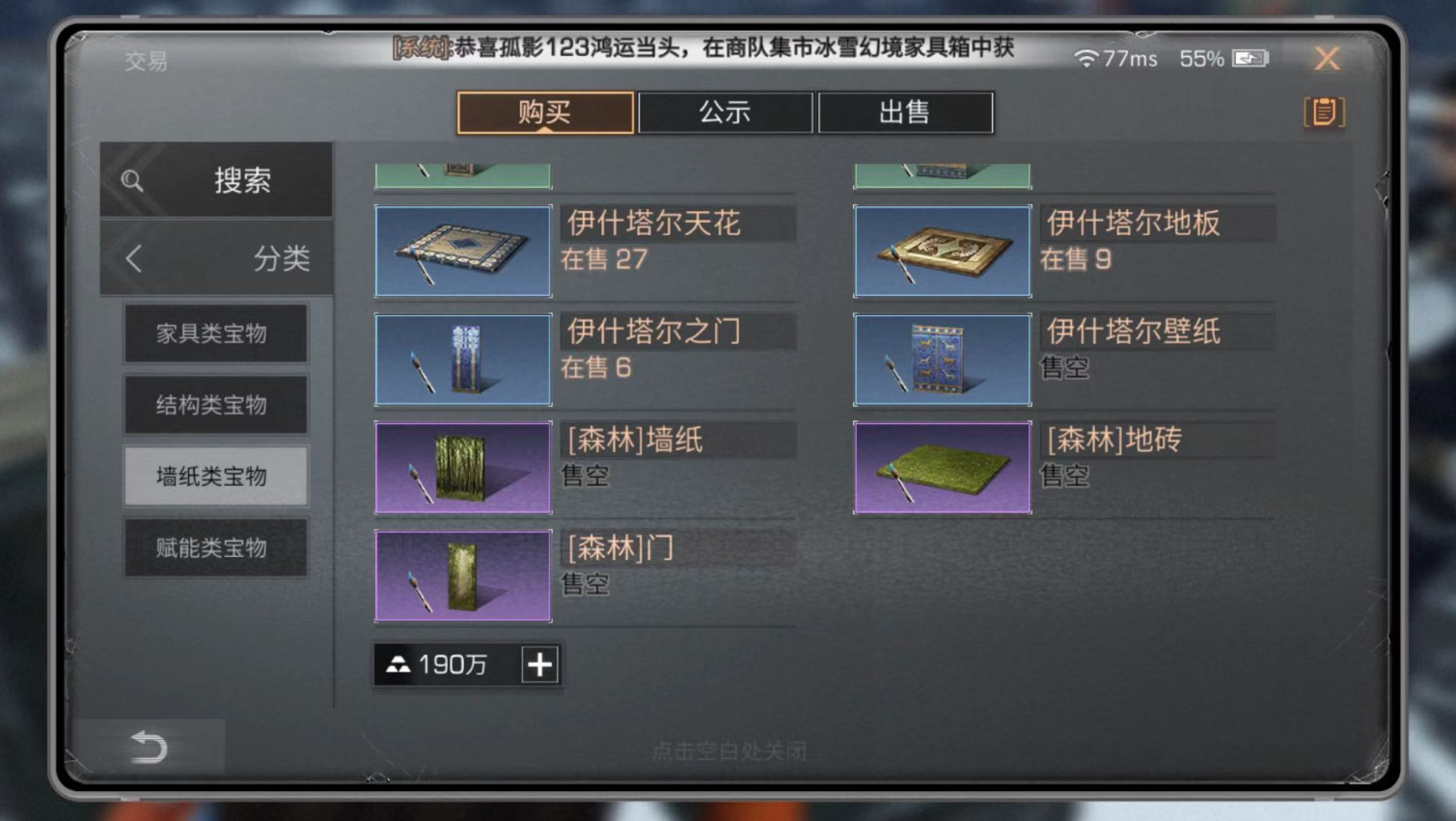 明日之后的引导任务怎么触发