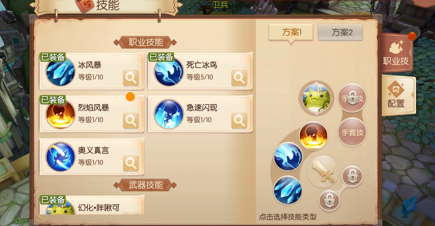 风之大陆巫师4件套装备该从哪里获得