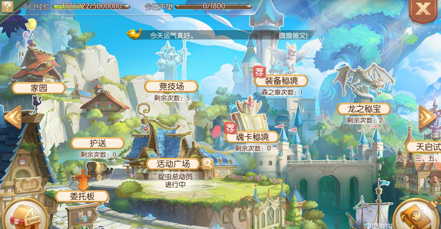 风之大陆巫师4件套装备该从哪里获得