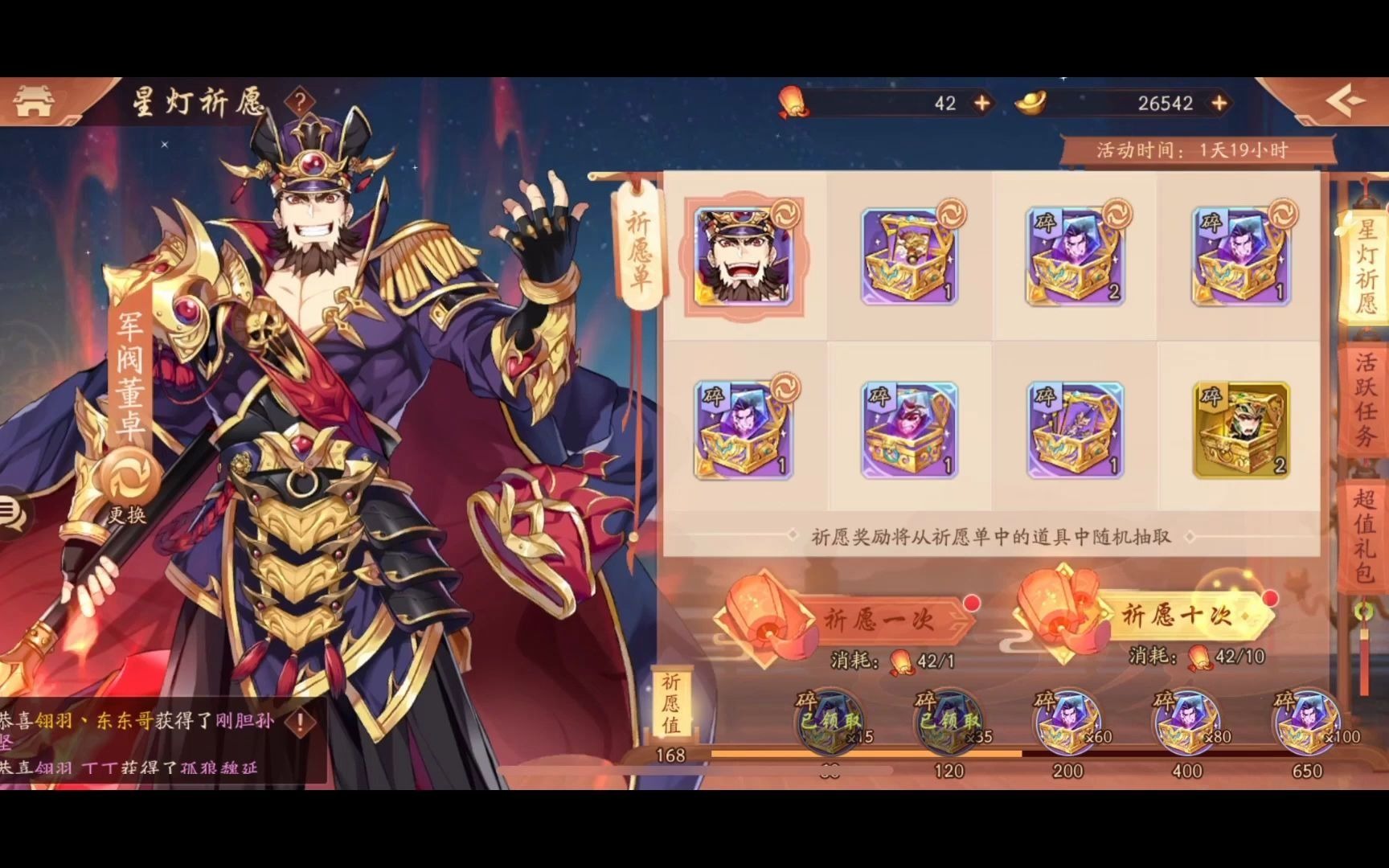 少年三国志2名将12关令牌在哪 少年三国志2名将12关令牌在哪