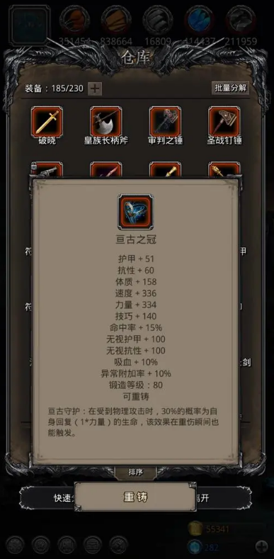 地下城堡2裂缝女武神的角色定位是什么 地下城堡2裂缝女武神的角色定位是什么