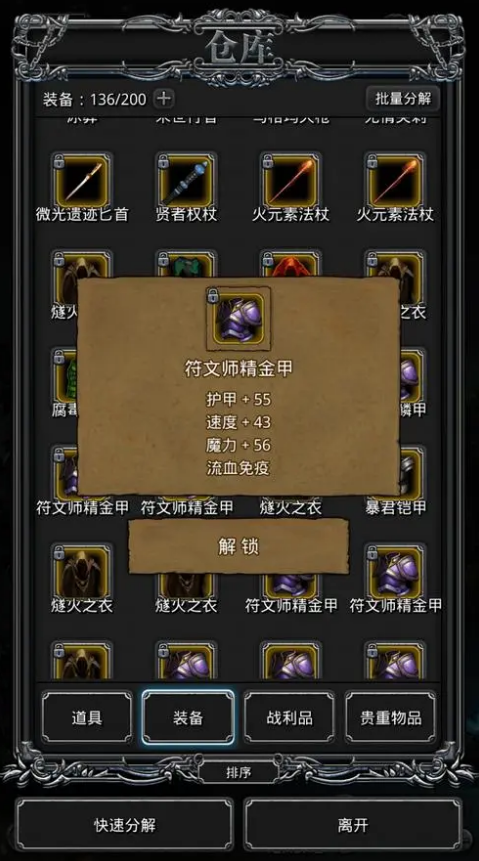 地下城堡2裂缝女武神的角色定位是什么 地下城堡2裂缝女武神的角色定位是什么