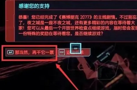 赛博朋克2077女v攻略女角色